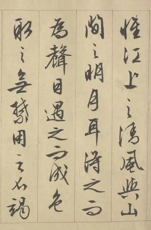 文徵明《赤壁赋》,人书俱老