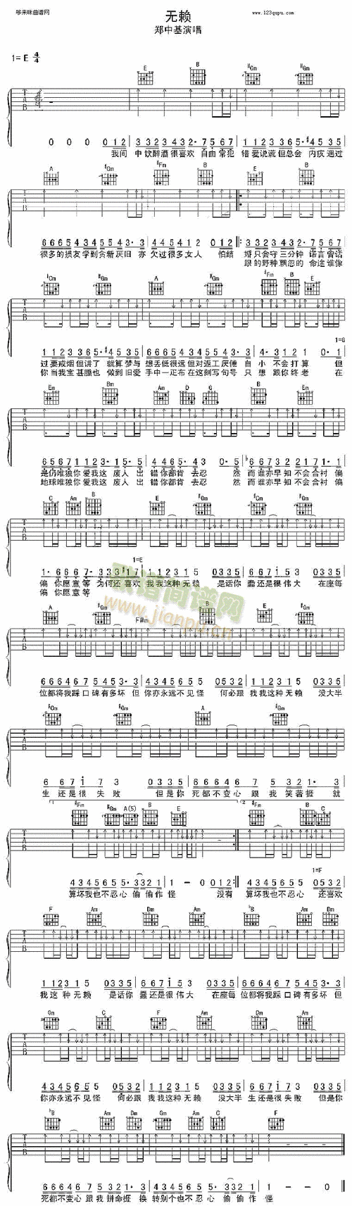 无赖(郑中基) 歌谱简谱网