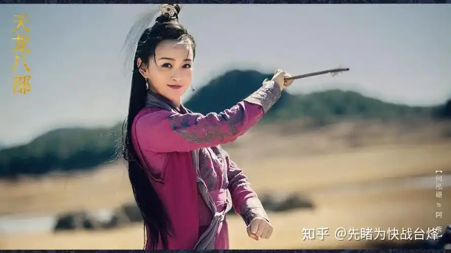 如何评价杨佑宁,文咏珊主演的新《天龙八部》(2021 年)? - 知乎