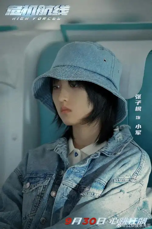 张子枫超话#危机航线 尺度#《危机航线》是一部良心作品,张子枫妹妹的