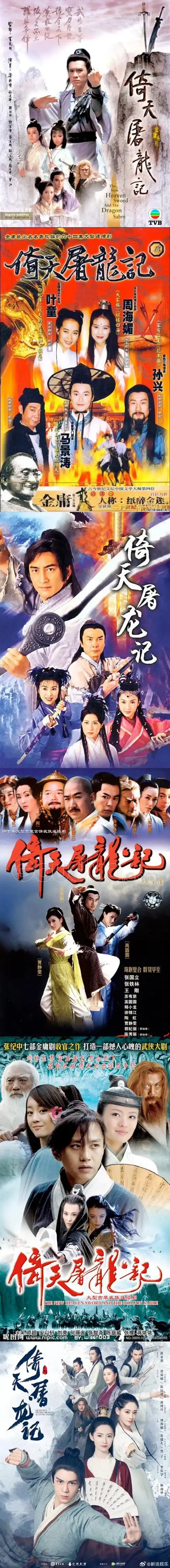 午间话题#今天是金庸诞辰100周年,你心中#最经典的金庸小说影视化