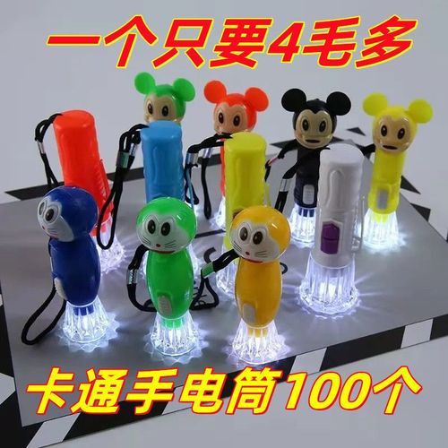 叮当猫米奇学生手电筒可爱夜市摆地摊发光儿童玩具地推引流小礼品