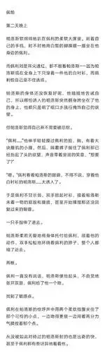 『佩帕』当处男碰到诱受—— 后续1 nc17 十八禁 r18预警 『69警告』