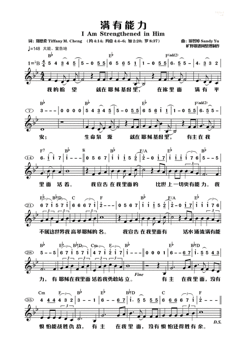 满有能力 和弦五线谱/简谱_简谱_乐谱吧