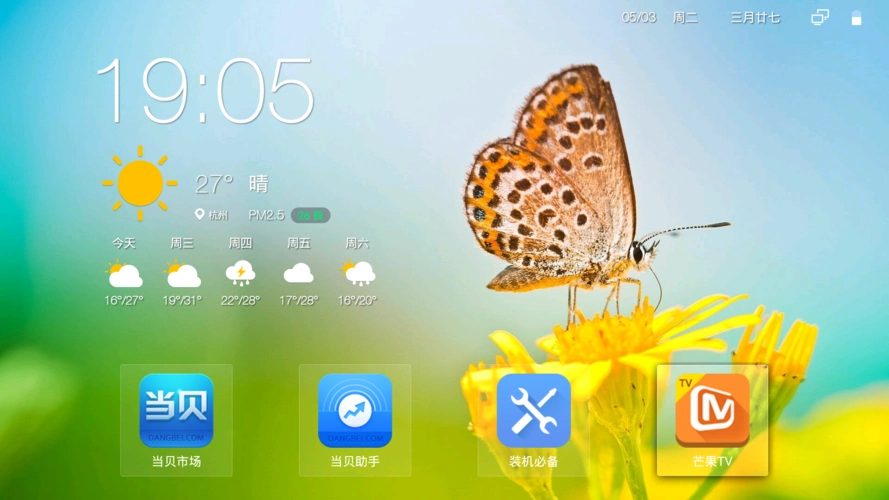 当贝桌面新上线智能排序 把智能电视桌面整理做"深"一层