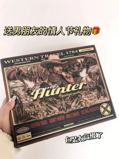 这不情人节刚过去吗,我情人节送给我男朋友一套yoose有色赏金猎人剃须