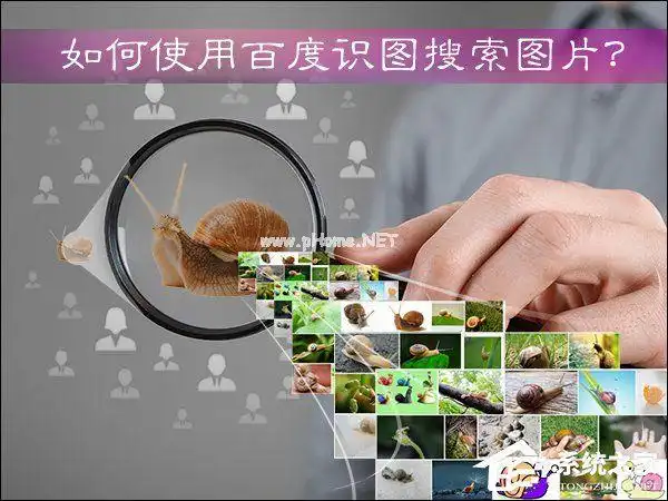 如何通过百度搜索图片如何使用百度阅读图片