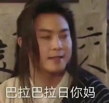 敲里吗表情包真正的小仙女连骂人都要卖萌