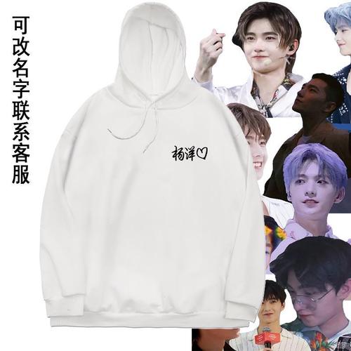 你是我的荣耀杨洋同款连帽卫衣加绒粉丝周边秋冬季宽松套头外套女