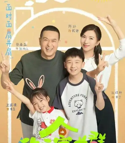 欢乐家长群熊孩子与家长斗智斗勇堪称现实版家有儿女日常