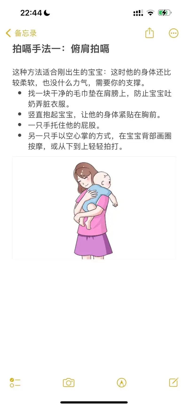 学会3种拍嗝手法,有效防止宝宝吐奶.小宝宝容易吐奶的确是一件