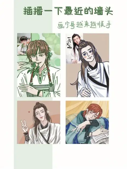 摩登兄弟刘宇宁持续上头ing