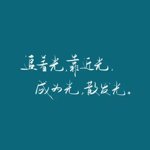 手写纯色背景祝你快乐不止今日