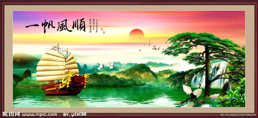 一帆风顺图片