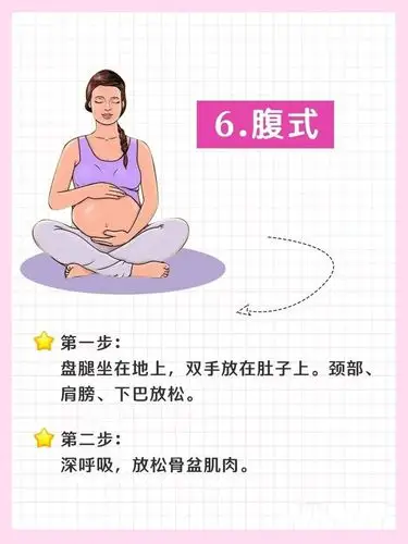 6个动作缓解分娩阵痛 孕晚期孕妇操|肌肉|坐姿|放松_网易订阅