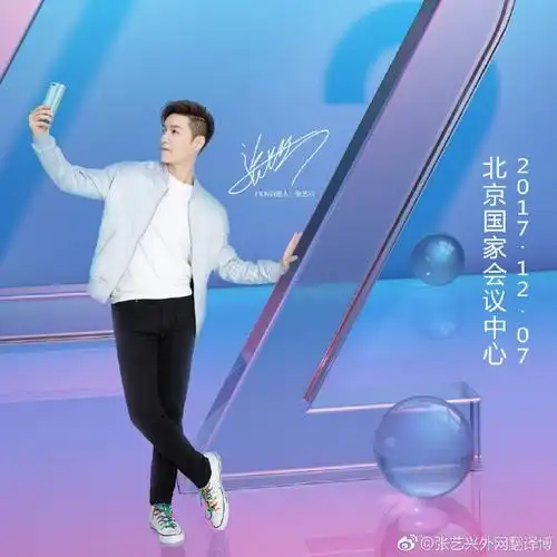 张艺兴##张艺兴代言华为nova2s##张艺兴代言匡威