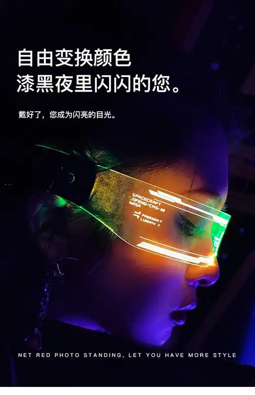 赛博朋克护目镜led发光眼镜网红蹦迪装备未来科技感表演道具科幻潮