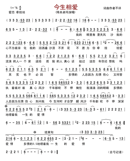 fkqyx记谱相关歌谱:[简谱]今生相爱到百年[简谱]今生相爱[简谱]今生