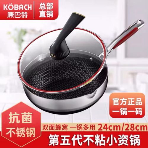 康巴赫官方正品第五代小资锅316l不锈钢蜂窝锅电磁炉炒菜锅家用