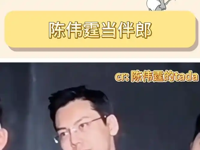 陈伟霆当伴郎 哥你也太帅了!