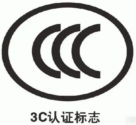 淘宝实行3c认证无证商家该何去何从