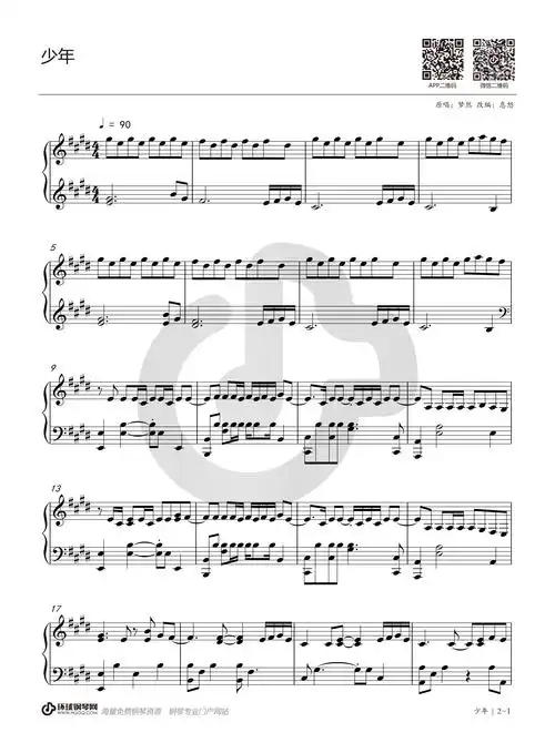 少年—梦然(2020年抖音热曲)钢琴谱-环球钢琴网