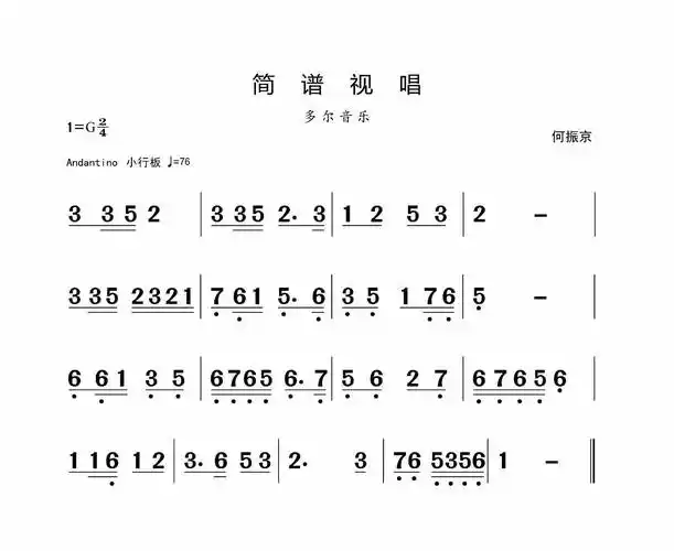 5月13日 | 每天一条简谱视唱(声乐爱好者专用)
