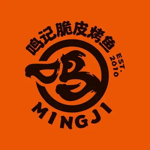 鸣记烤鱼(岐山路店)图片