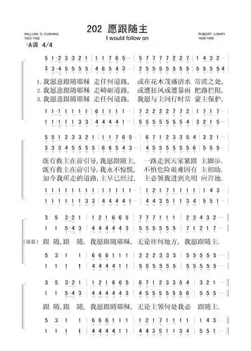愿跟随主 – 四声部简谱