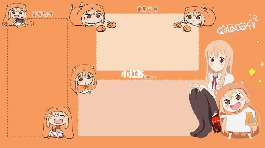 小埋… 做个快乐的肥宅_壁纸_电脑分区壁纸_素材_壁纸