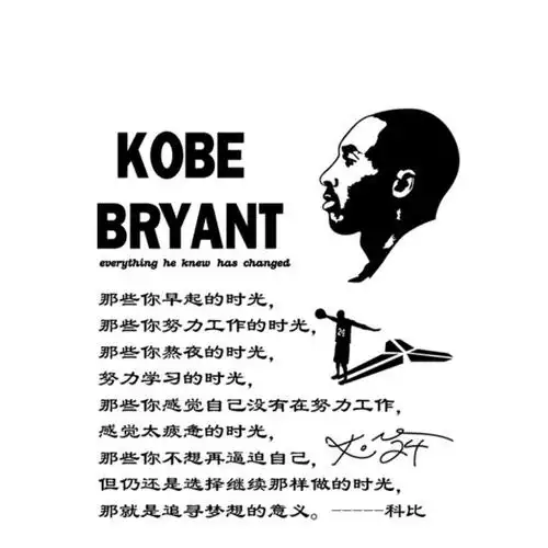 语录励志退役贴画科比篮球明星篮球馆贴纸