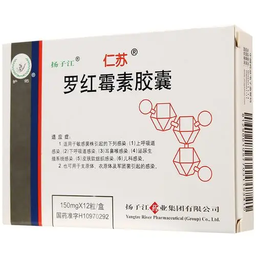 罗红霉素胶囊(仁苏)