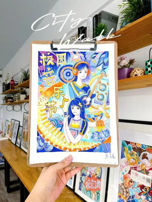 纸张上的夏天《音乐节》