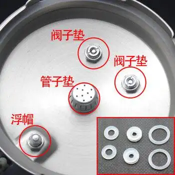 小垫圈大适用高压锅零件配件与密封圈电压力锅浮子定位圈1包小垫圈