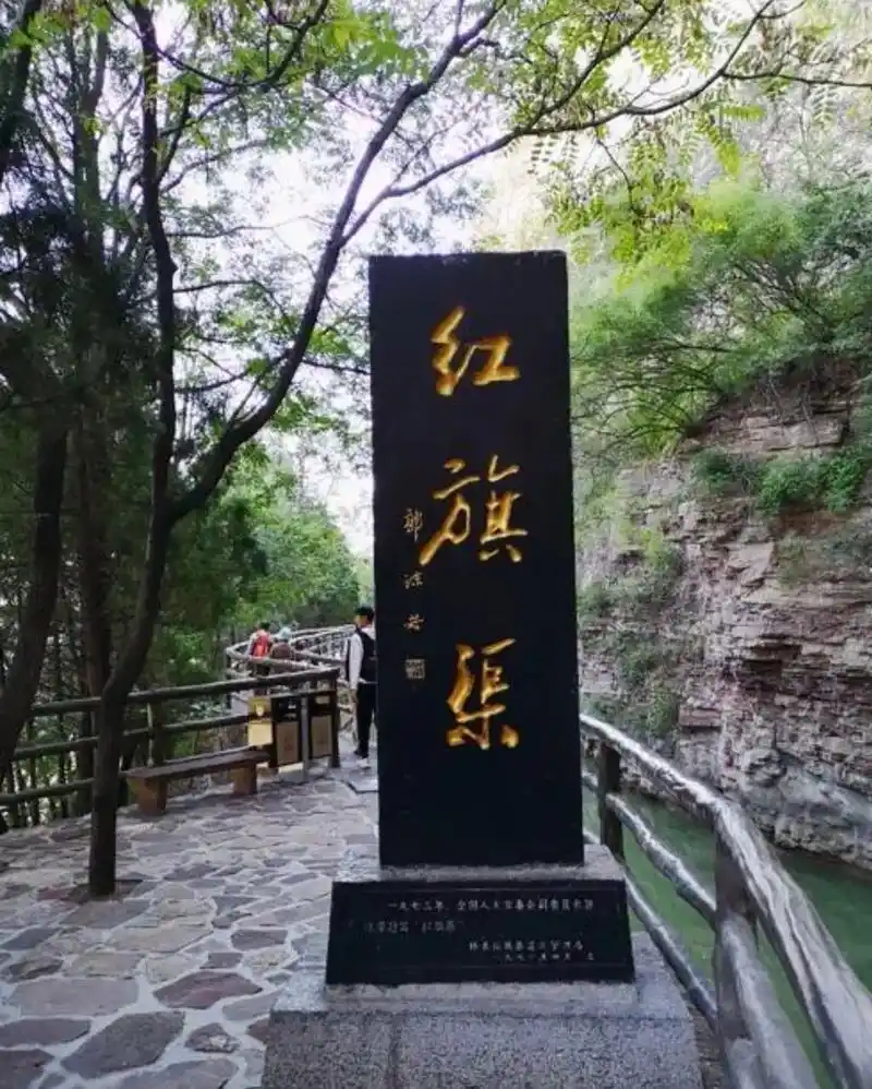 红旗渠,原名引漳入林工程,位于中国河南省林州市北部,是20世