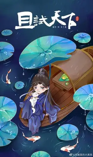 杨洋二次元图楼