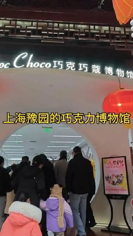 巧克力博物馆,你见过吗?__财经头条