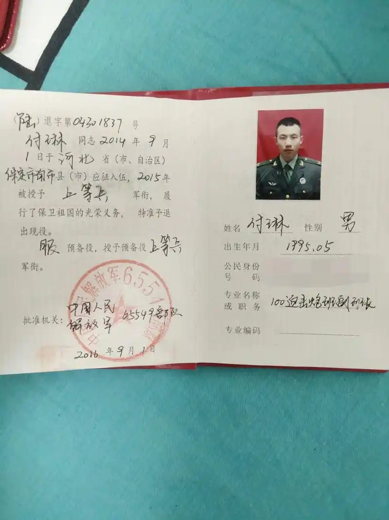 五年了,第一展示退伍证,痛过,哭过,也委屈过,也快乐过,只有 - 抖音