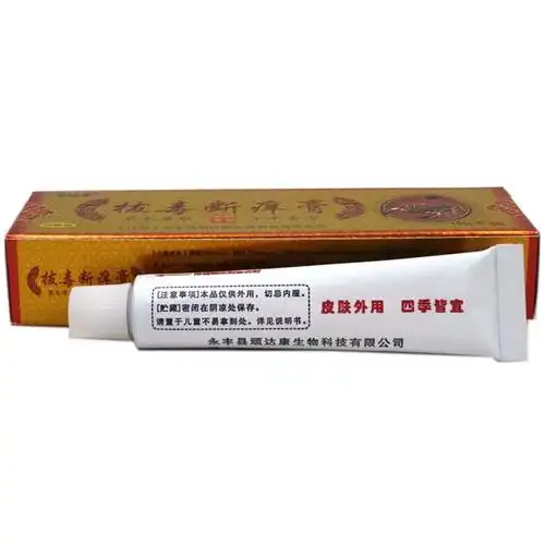 顽达康拔毒断痒膏皮康王止痒抑菌乳膏肤毒清狼毒软膏皮肤外用