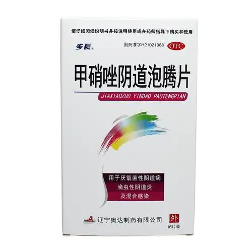 非处方药 妇科用药 妇科炎症类 步长 步长 甲硝唑阴道泡腾片 0.