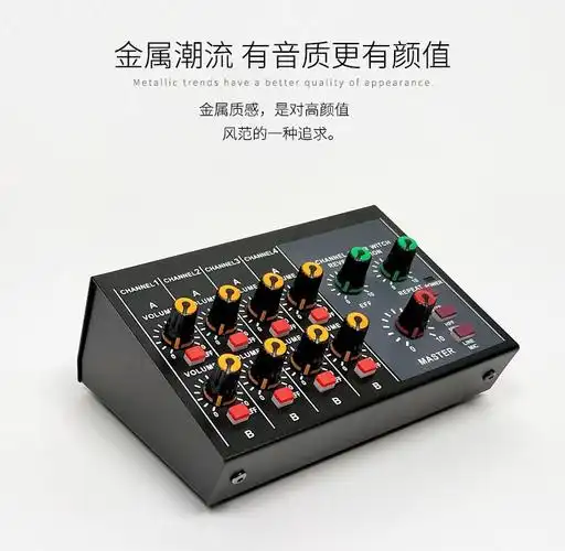 筱岙小米生态同款8路mix428话筒混音器乐器多路话筒扩展器话筒八路
