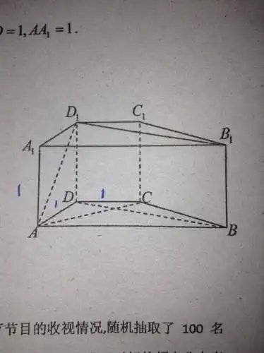 已知四棱柱abcd-a1b1c1d1,侧棱aa1垂直于平面abcd,底面abcd是直角梯形