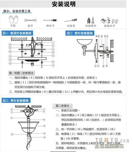 求方形吸顶灯安装图解?