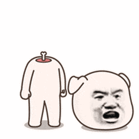 很欠揍的表情包动图 - 搜狗图片搜索