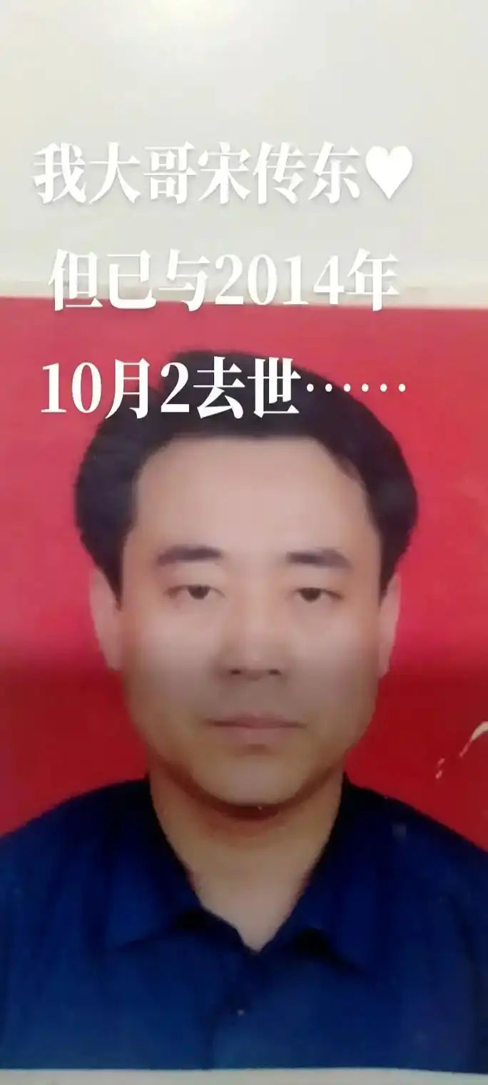 感谢感恩我亲大哥小时候叫宋中华73初中宋传冰73因有重名改宋传东