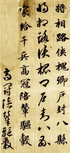 气韵飞动,优入神品:隋 智永《真草千字文》书法碑帖