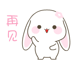 微信表情/宇宙最萌的甜兔酱表情包第二弹