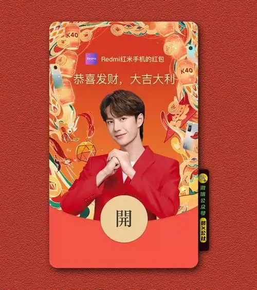 6款微信红包封面免费领有王一博哦