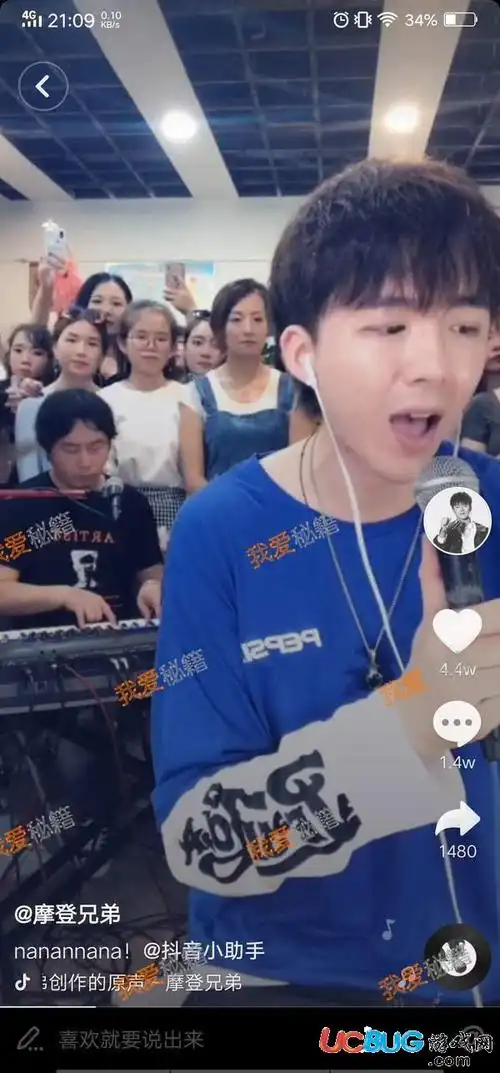 抖音摩登兄弟it