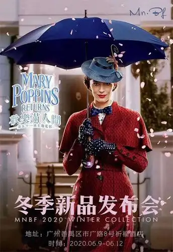 曼诺·比菲&电影时装2020新季新品发布会即将开幕!